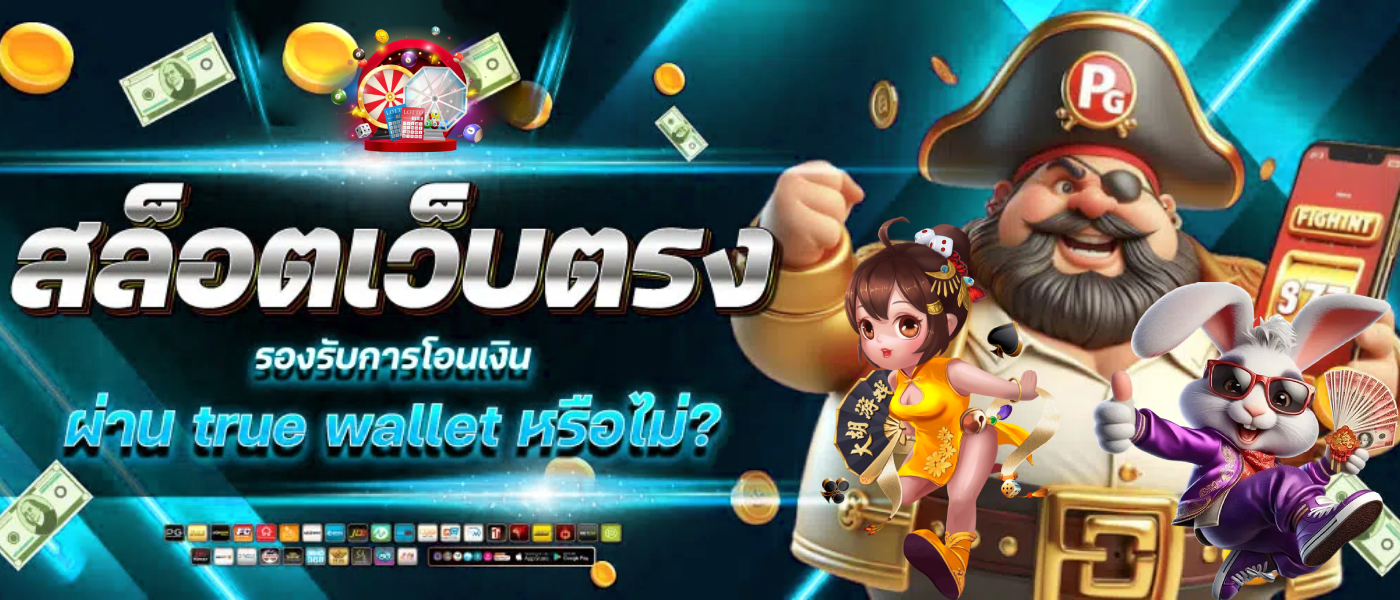 สล็อต เว็บ ตรง ไม่ ผ่าน เอเย่นต์ 777
