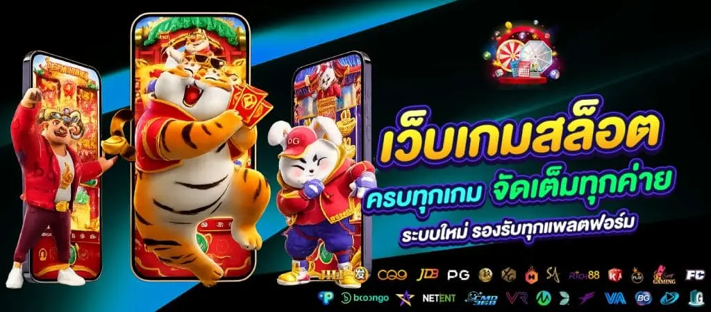 เว็บ สล็อต แท้ นอก
